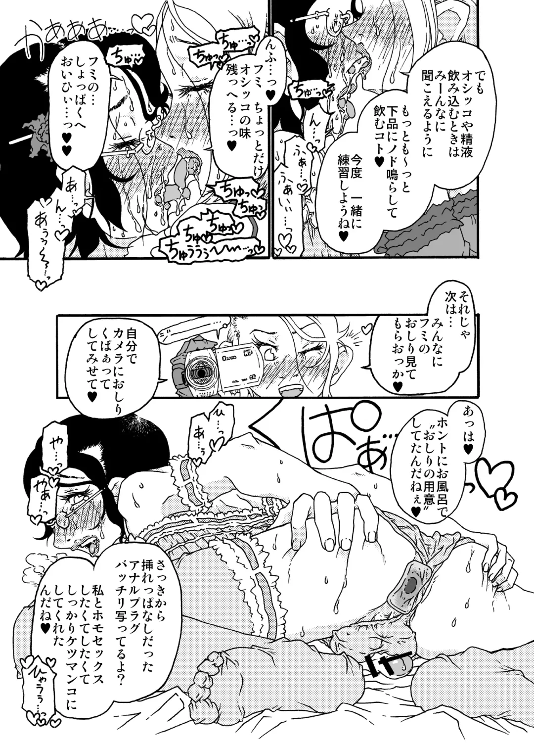 [Nostradamuo] Sajou no Shiro Shi / Castle・imitation4 Fhentai - Page 38