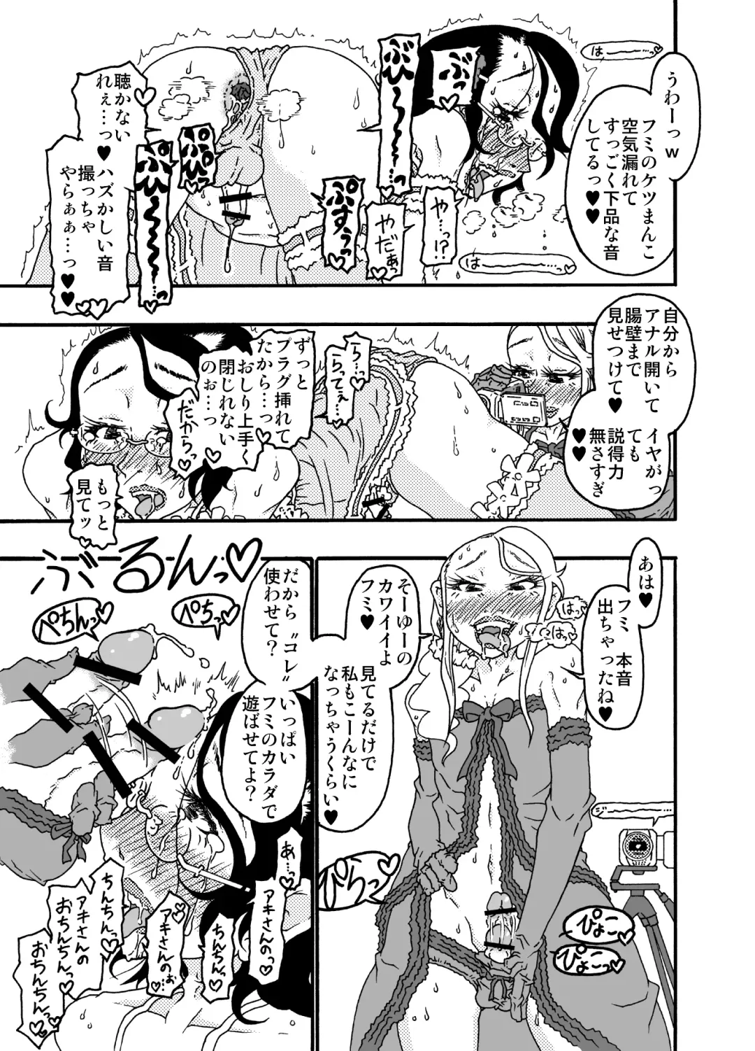 [Nostradamuo] Sajou no Shiro Shi / Castle・imitation4 Fhentai - Page 40