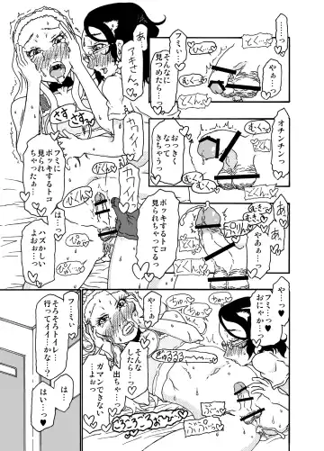 [Nostradamuo] Sajou no Shiro Shi / Castle・imitation4 Fhentai - Page 22