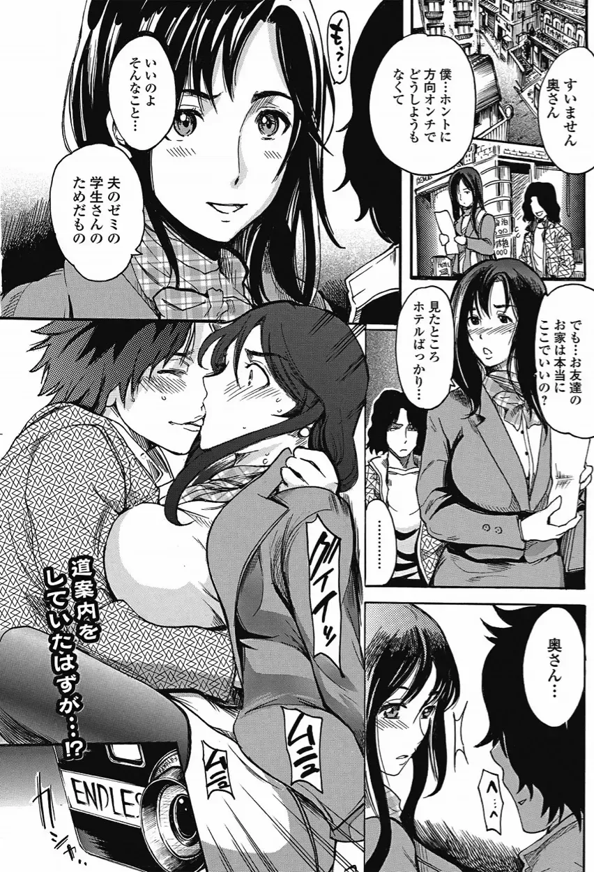 Bishoujo Kakumei KIWAME 2011-08 Vol.15 Fhentai - Page 102