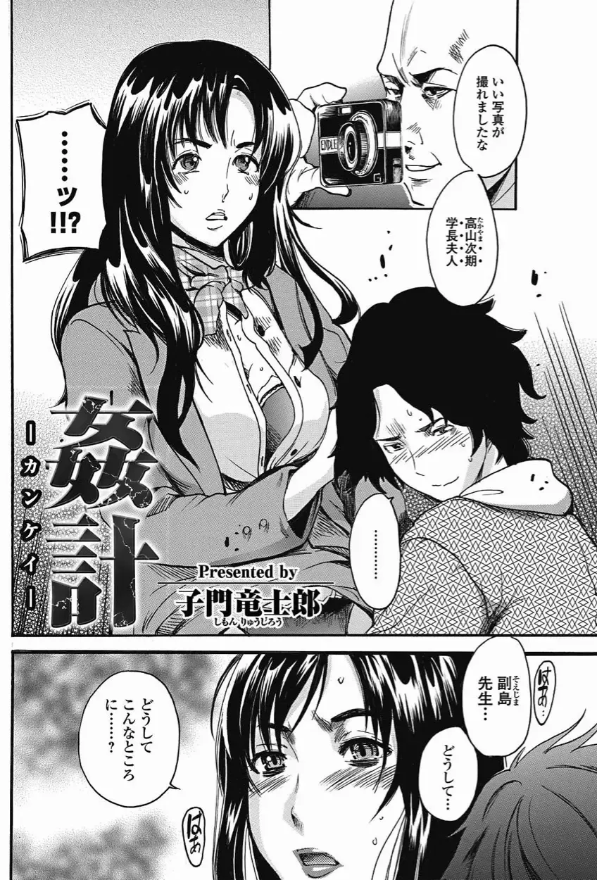 Bishoujo Kakumei KIWAME 2011-08 Vol.15 Fhentai - Page 103