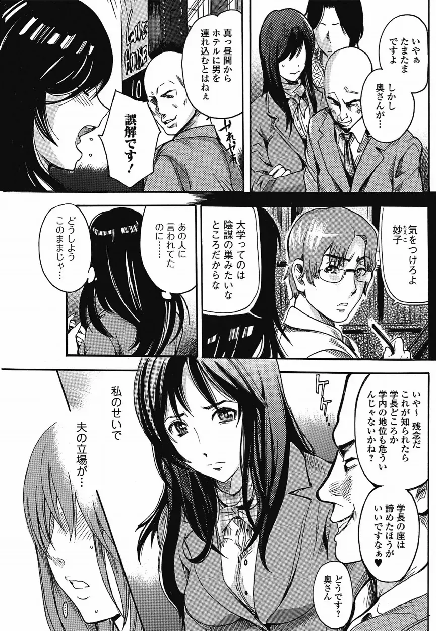 Bishoujo Kakumei KIWAME 2011-08 Vol.15 Fhentai - Page 104