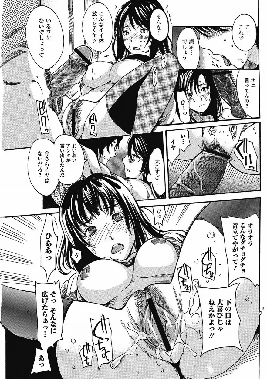 Bishoujo Kakumei KIWAME 2011-08 Vol.15 Fhentai - Page 112