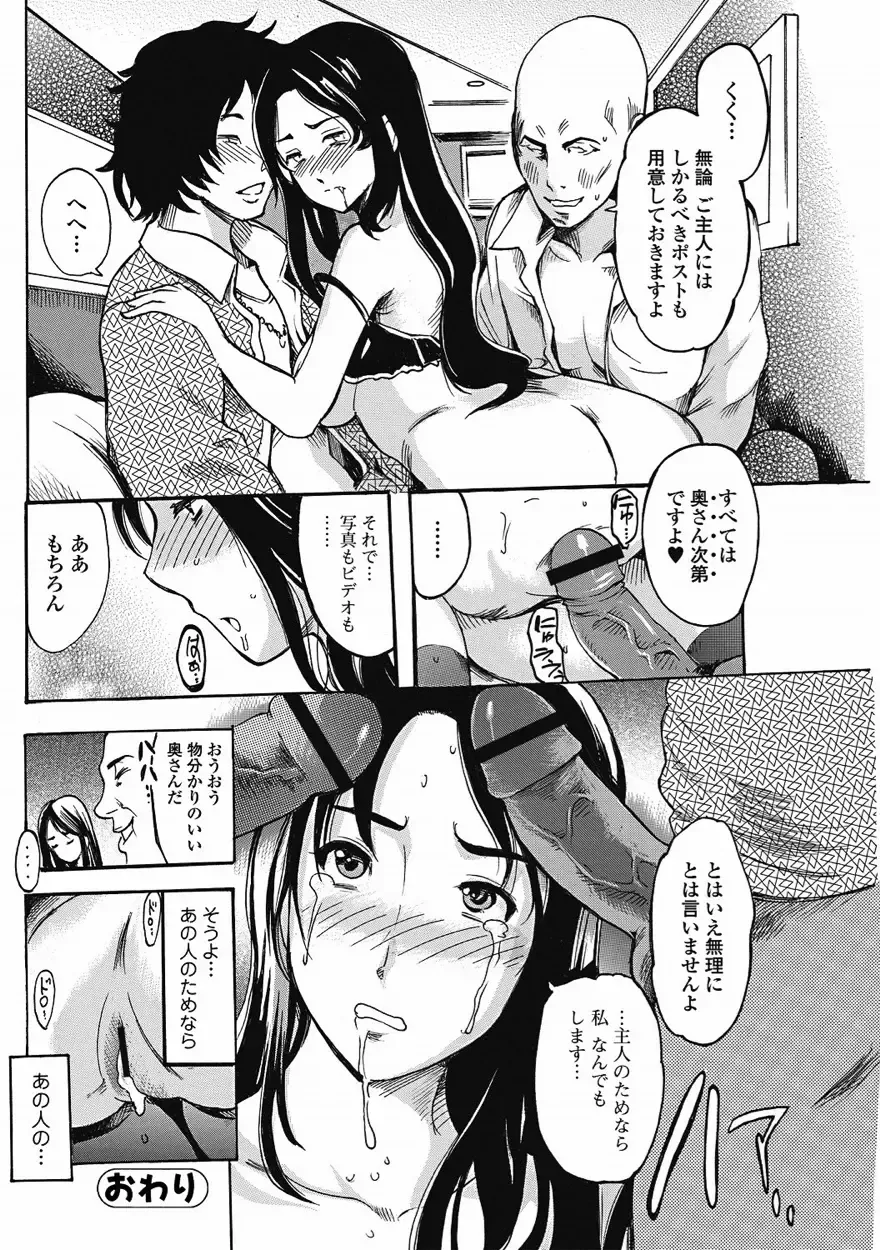 Bishoujo Kakumei KIWAME 2011-08 Vol.15 Fhentai - Page 117