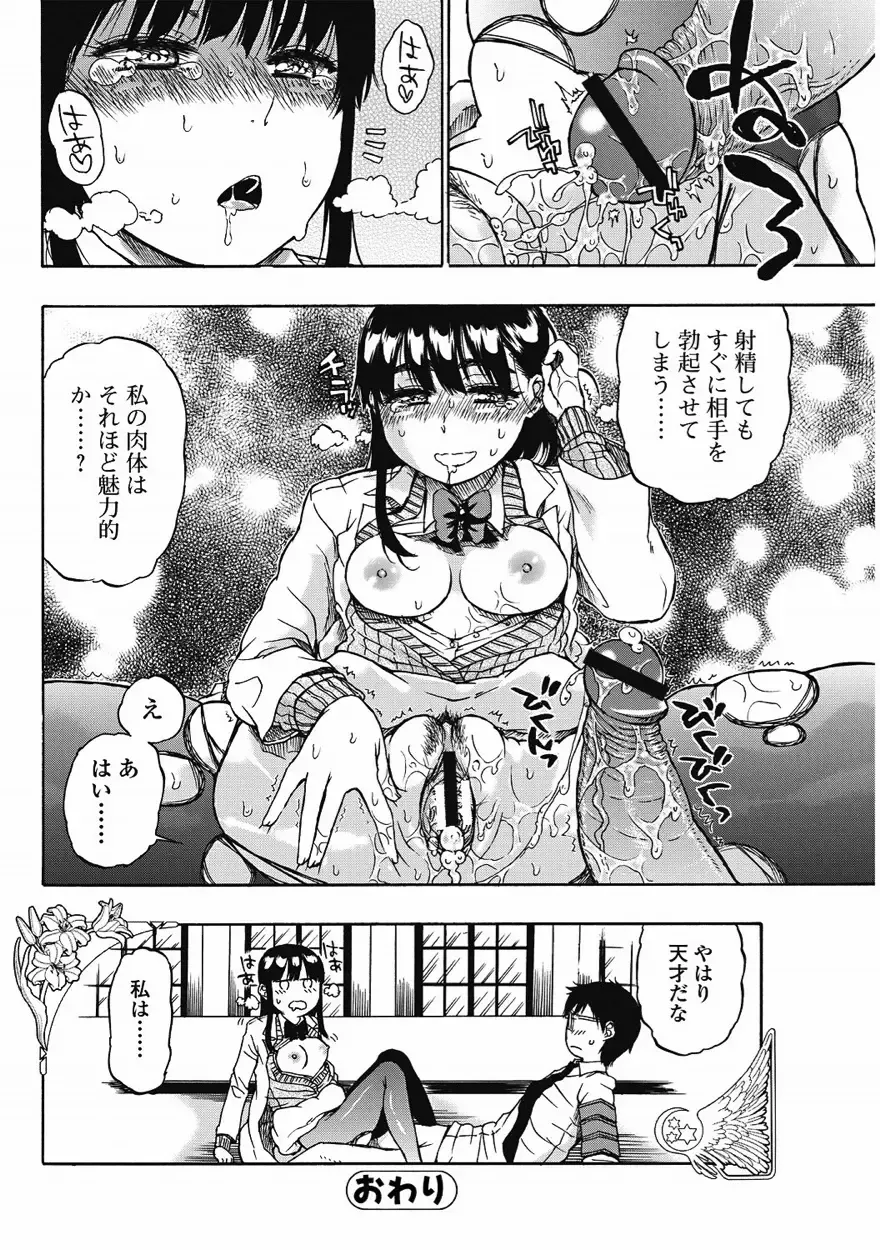 Bishoujo Kakumei KIWAME 2011-08 Vol.15 Fhentai - Page 133