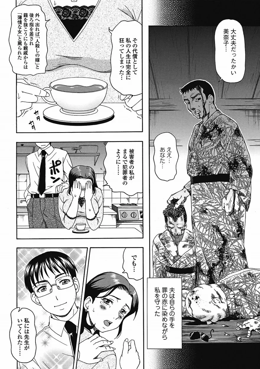 Bishoujo Kakumei KIWAME 2011-08 Vol.15 Fhentai - Page 155