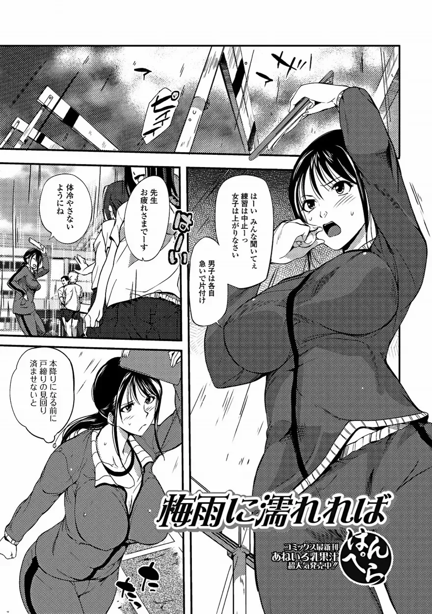 Bishoujo Kakumei KIWAME 2011-08 Vol.15 Fhentai - Page 2