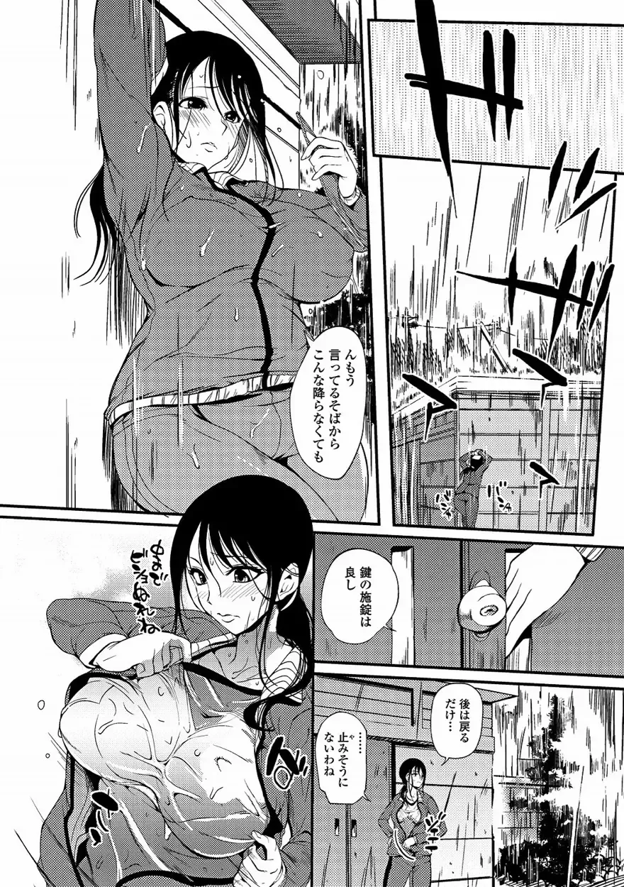 Bishoujo Kakumei KIWAME 2011-08 Vol.15 Fhentai - Page 3