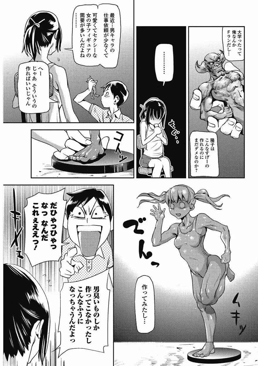 Bishoujo Kakumei KIWAME 2011-08 Vol.15 Fhentai - Page 36