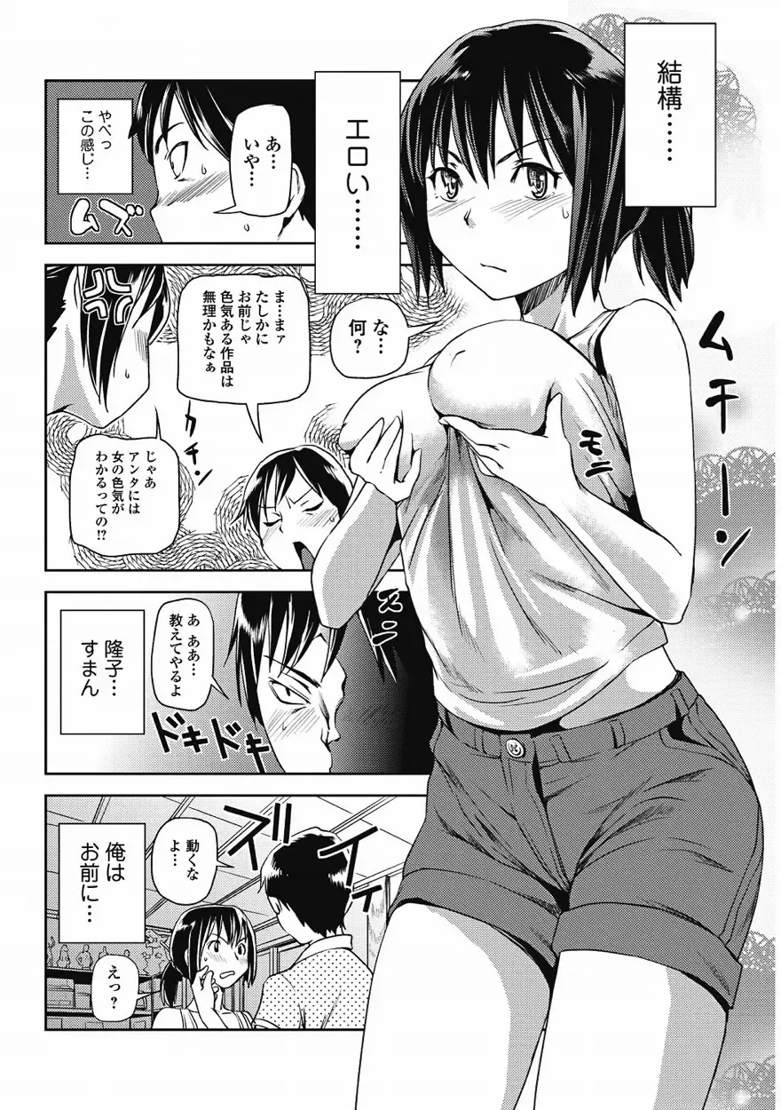Bishoujo Kakumei KIWAME 2011-08 Vol.15 Fhentai - Page 39