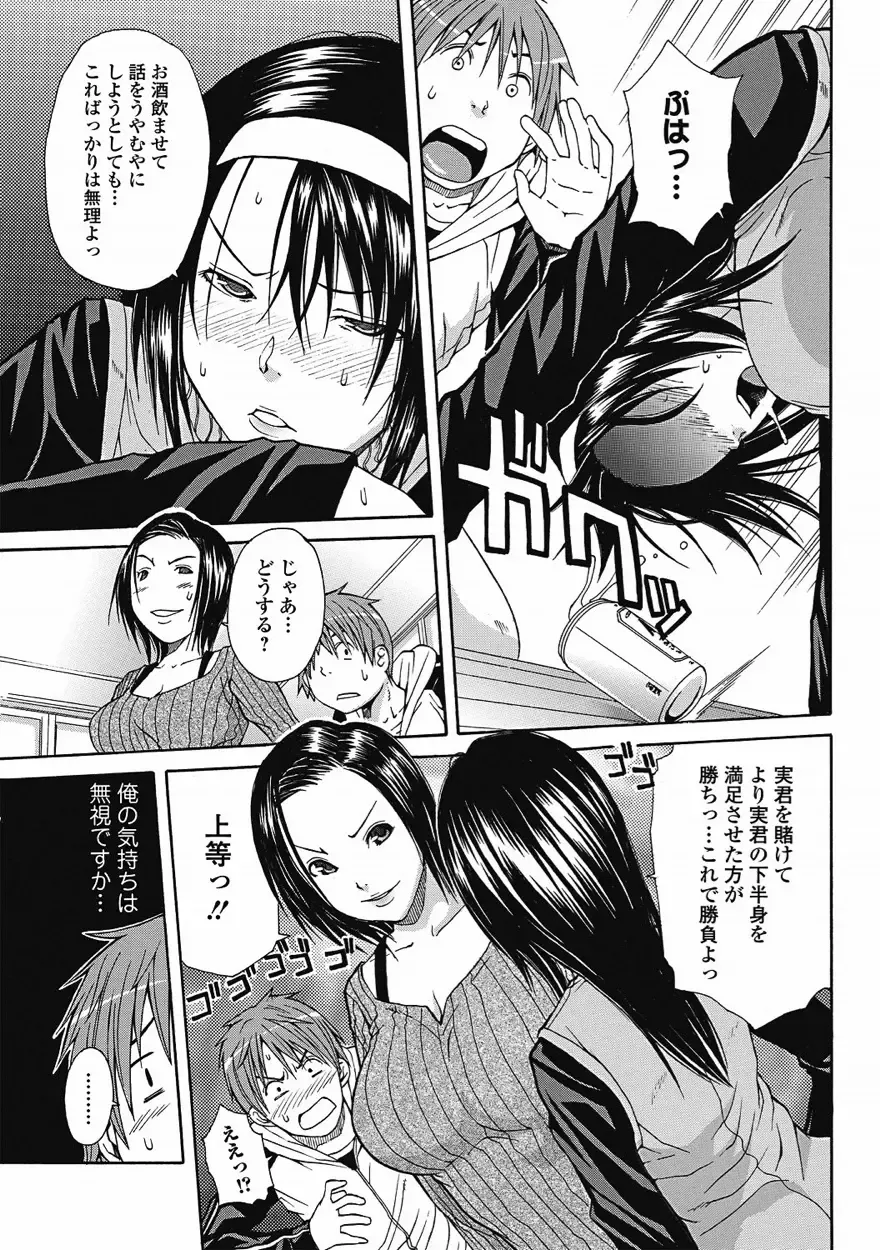 Bishoujo Kakumei KIWAME 2011-08 Vol.15 Fhentai - Page 54