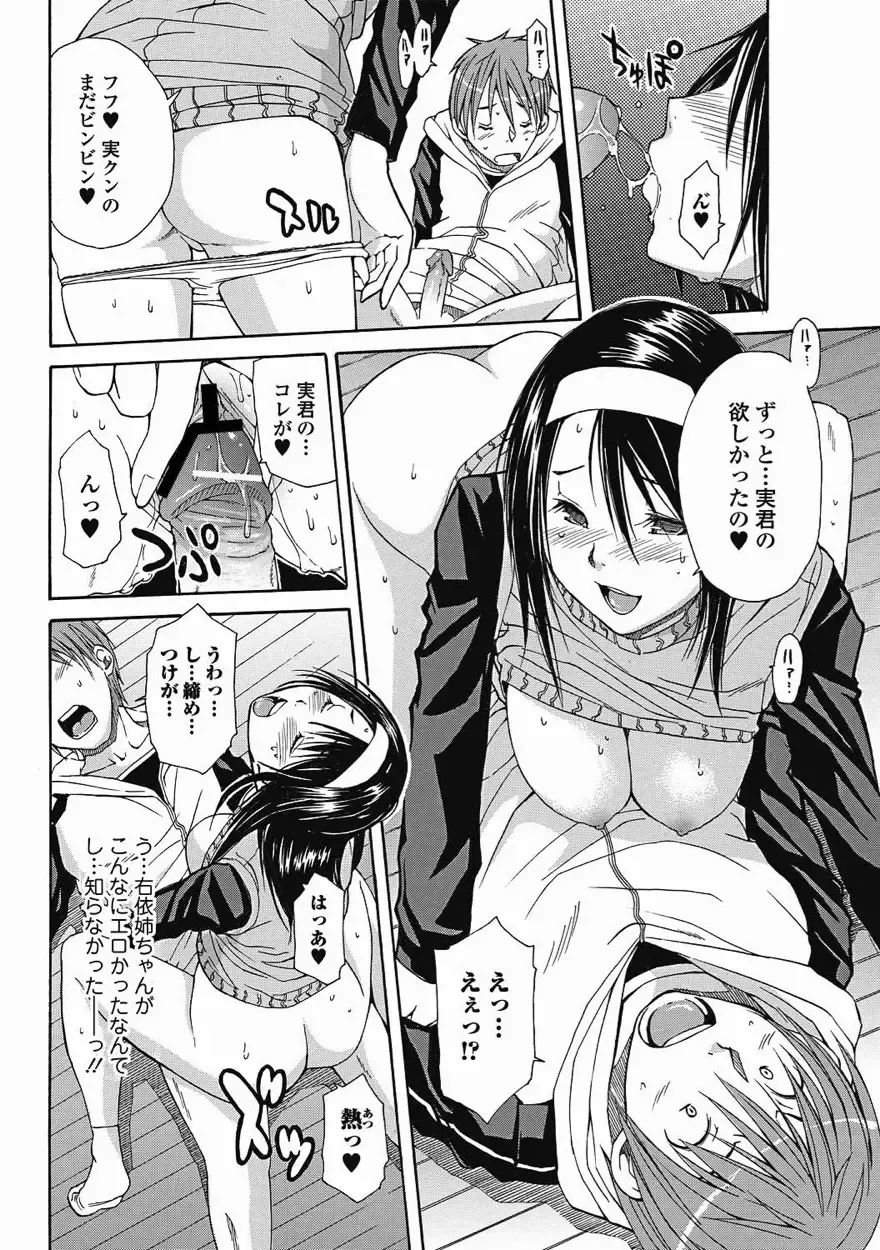 Bishoujo Kakumei KIWAME 2011-08 Vol.15 Fhentai - Page 59