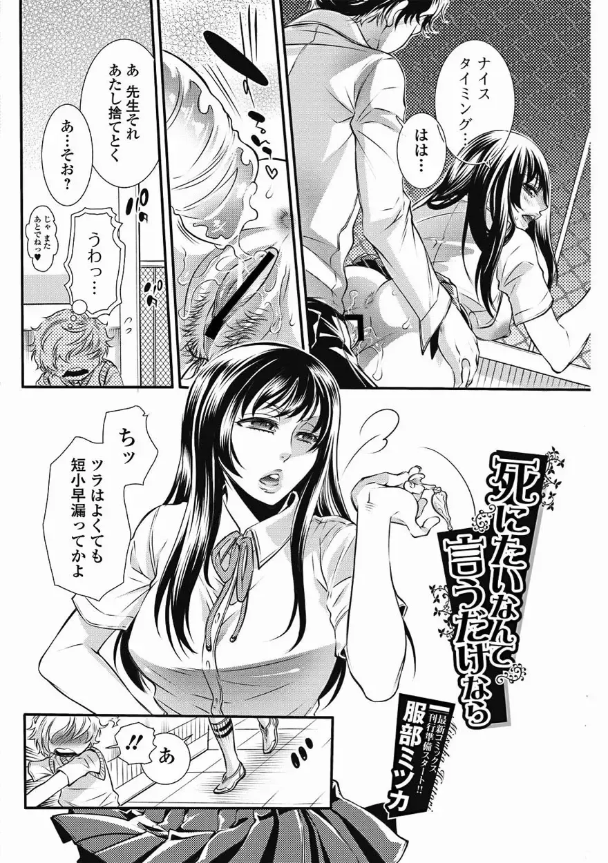 Bishoujo Kakumei KIWAME 2011-08 Vol.15 Fhentai - Page 69
