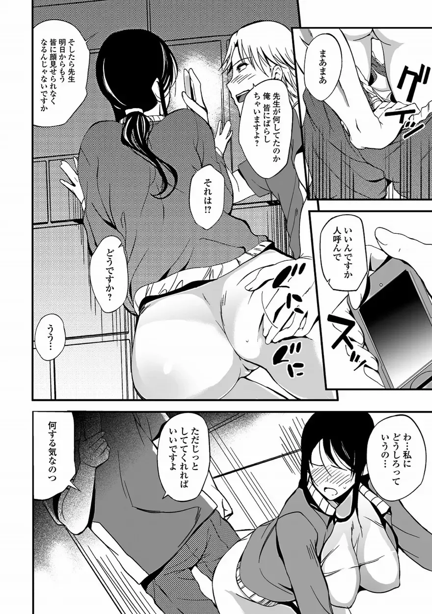 Bishoujo Kakumei KIWAME 2011-08 Vol.15 Fhentai - Page 7