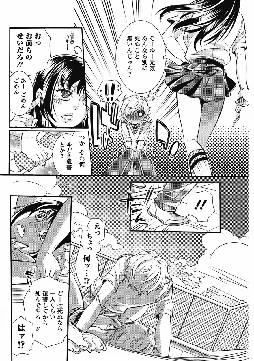 Bishoujo Kakumei KIWAME 2011-08 Vol.15 Fhentai - Page 71