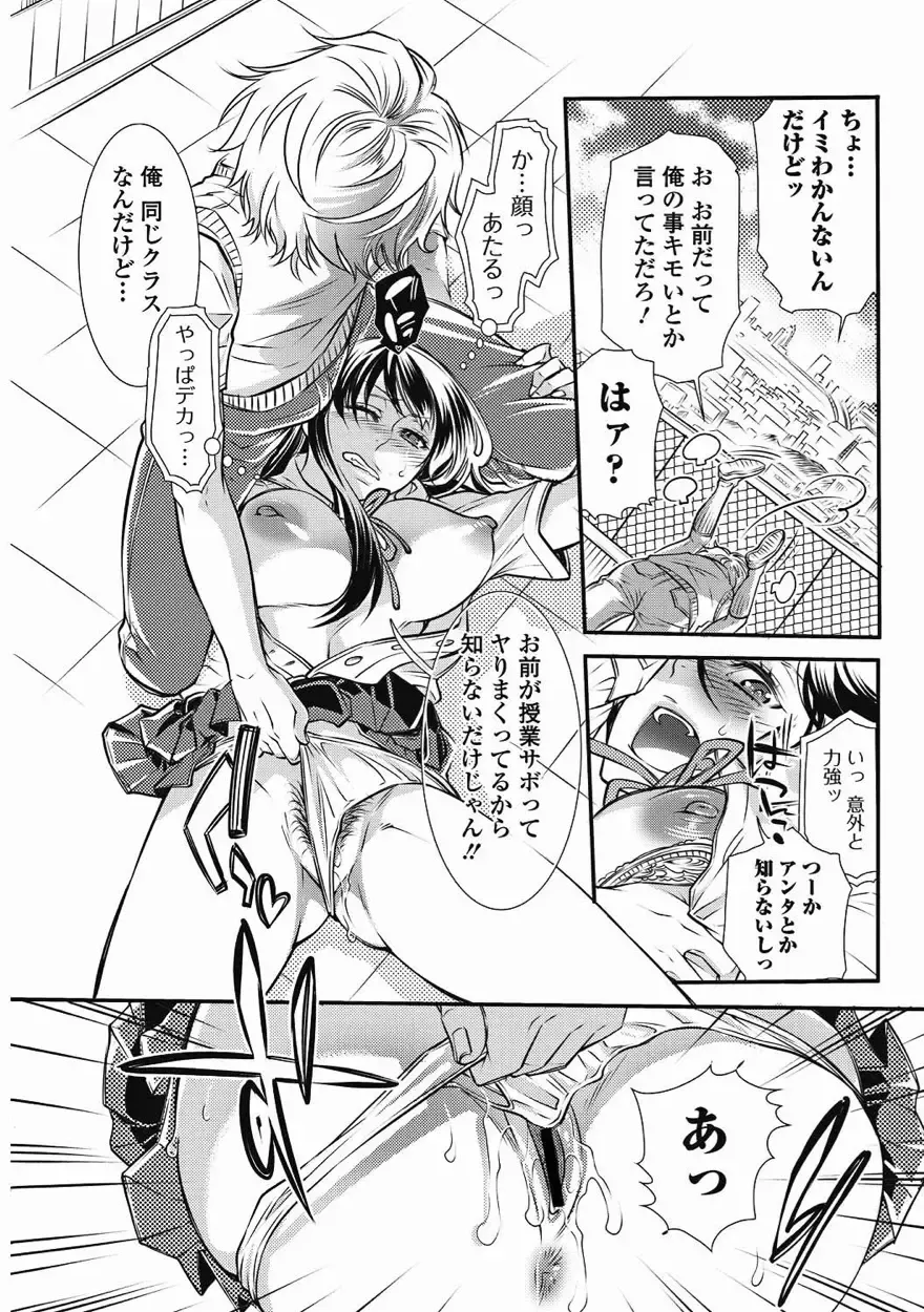 Bishoujo Kakumei KIWAME 2011-08 Vol.15 Fhentai - Page 72