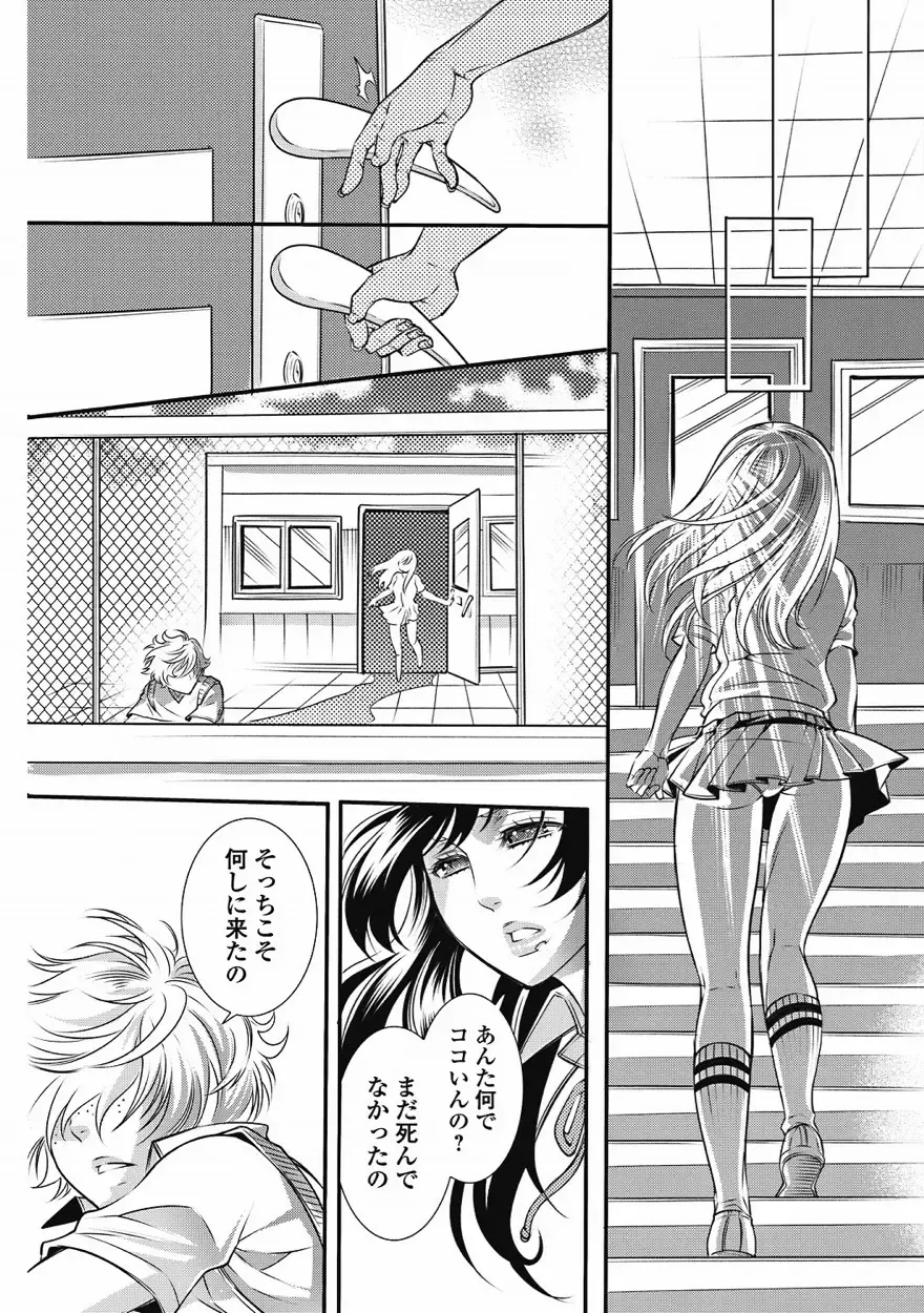 Bishoujo Kakumei KIWAME 2011-08 Vol.15 Fhentai - Page 84