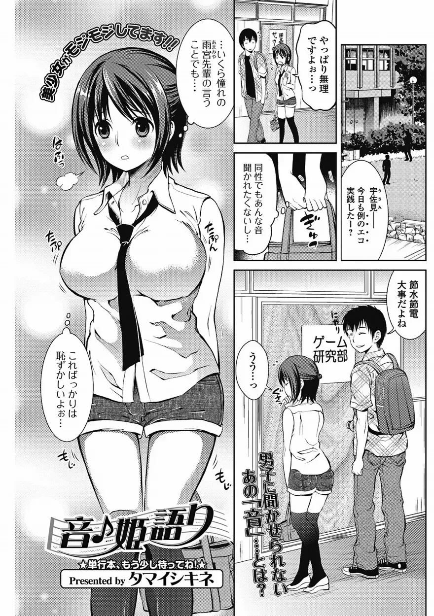 Bishoujo Kakumei KIWAME 2011-08 Vol.15 Fhentai - Page 86