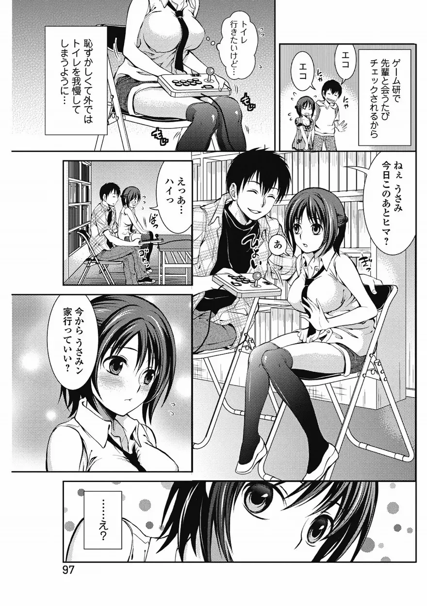 Bishoujo Kakumei KIWAME 2011-08 Vol.15 Fhentai - Page 88