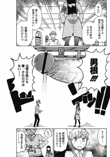 Bishoujo Kakumei KIWAME 2011-08 Vol.15 Fhentai - Page 120