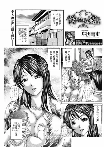 Bishoujo Kakumei KIWAME 2011-08 Vol.15 Fhentai - Page 134