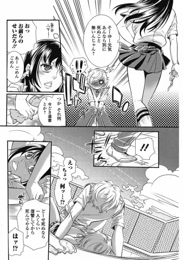 Bishoujo Kakumei KIWAME 2011-08 Vol.15 Fhentai - Page 71