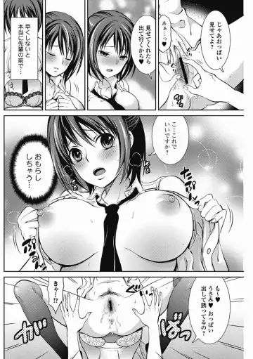 Bishoujo Kakumei KIWAME 2011-08 Vol.15 Fhentai - Page 93