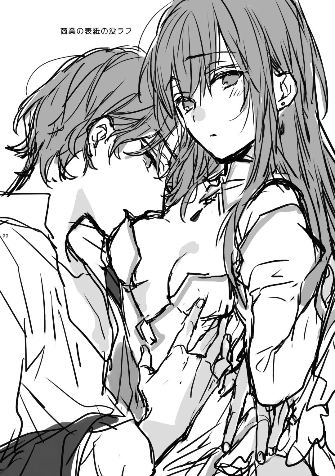 [Suzushiro Nerita] Amano Kyoudai. - Amano Brothers Fhentai - Page 22