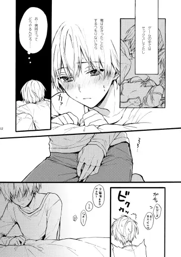 [Suzushiro Nerita] Amano Kyoudai. - Amano Brothers Fhentai - Page 12