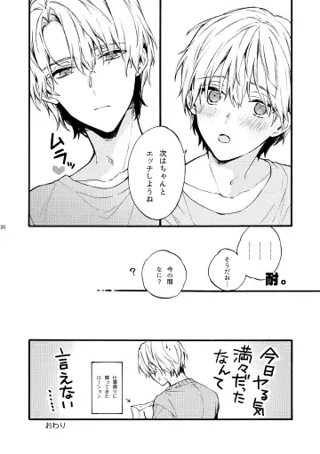 [Suzushiro Nerita] Amano Kyoudai. - Amano Brothers Fhentai - Page 20