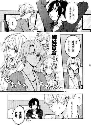 [Suzushiro Nerita] Amano Kyoudai. - Amano Brothers Fhentai - Page 21