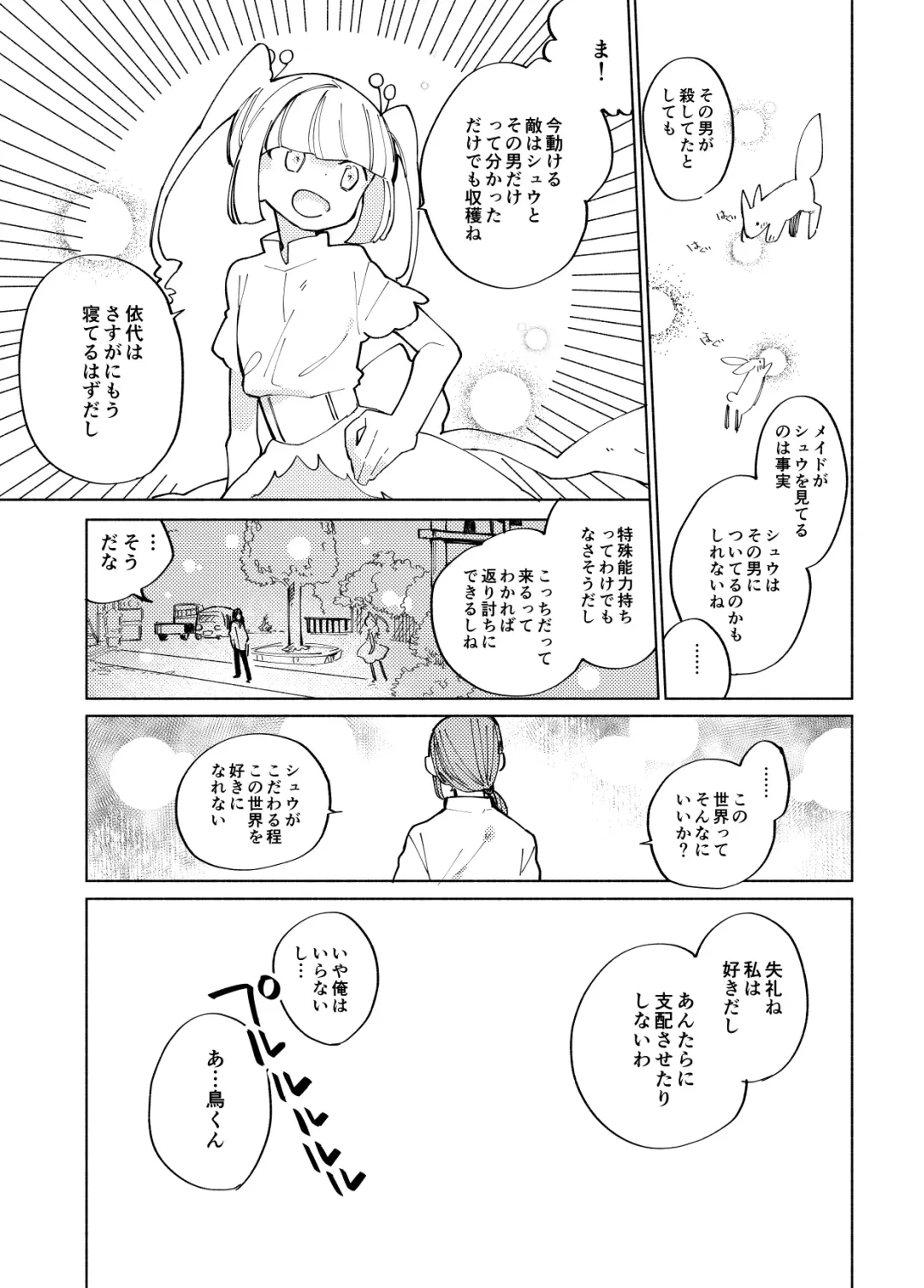 [Ocha] Imagica Return Matome 3 Fhentai - Page 121