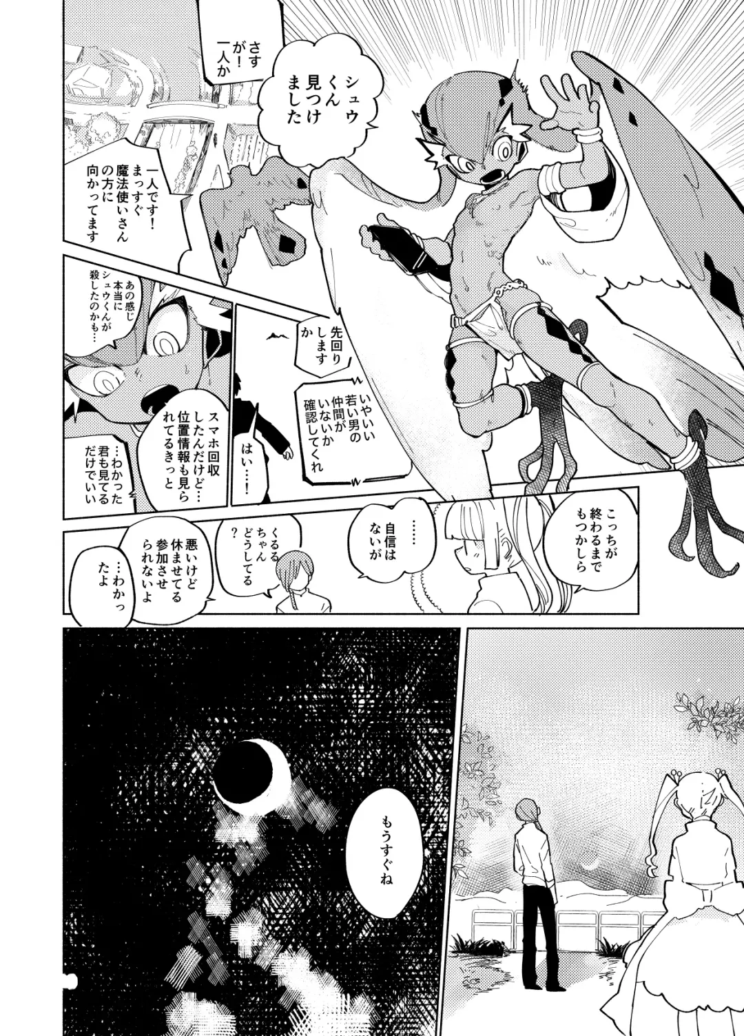 [Ocha] Imagica Return Matome 3 Fhentai - Page 122