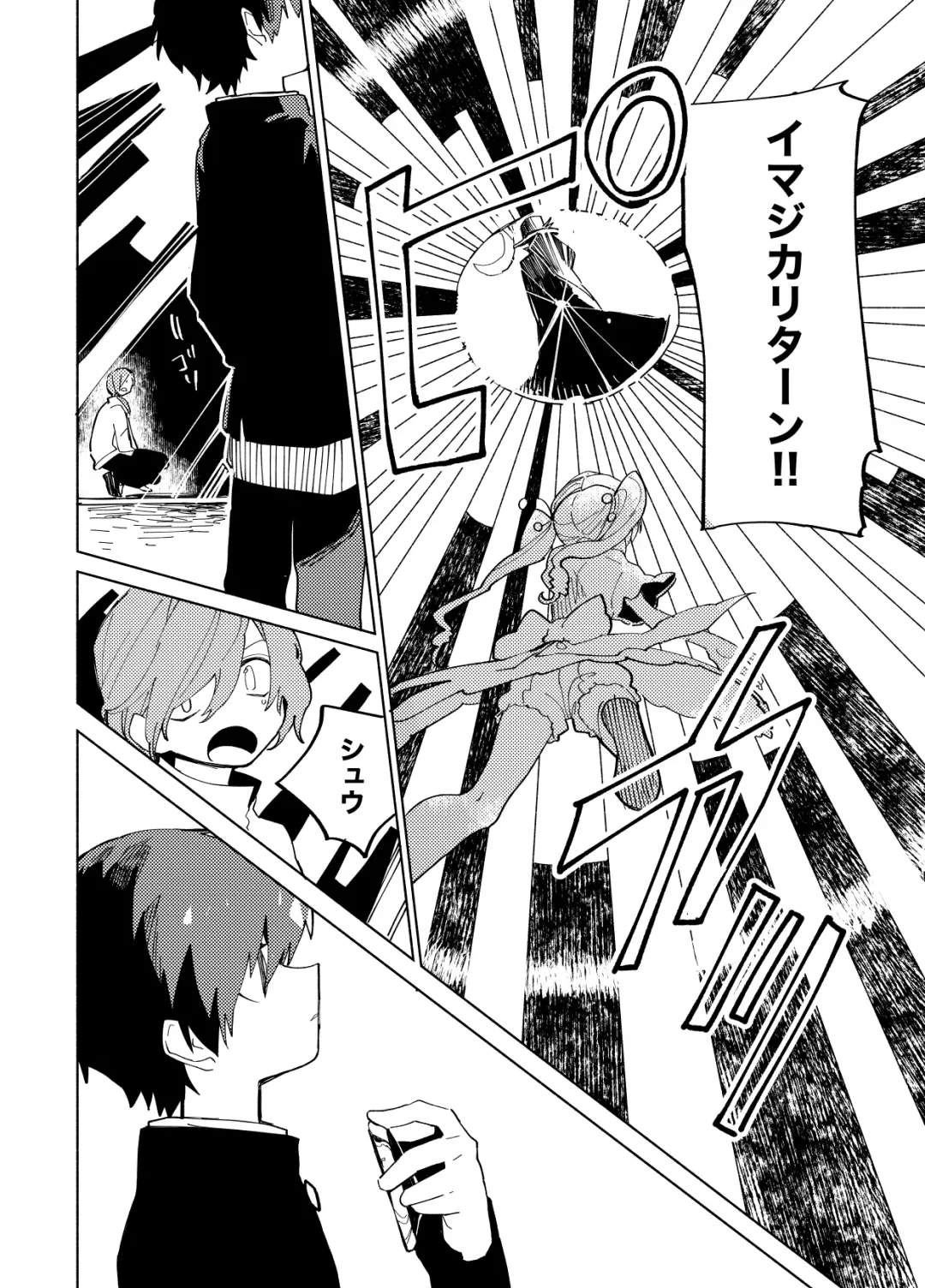 [Ocha] Imagica Return Matome 3 Fhentai - Page 128