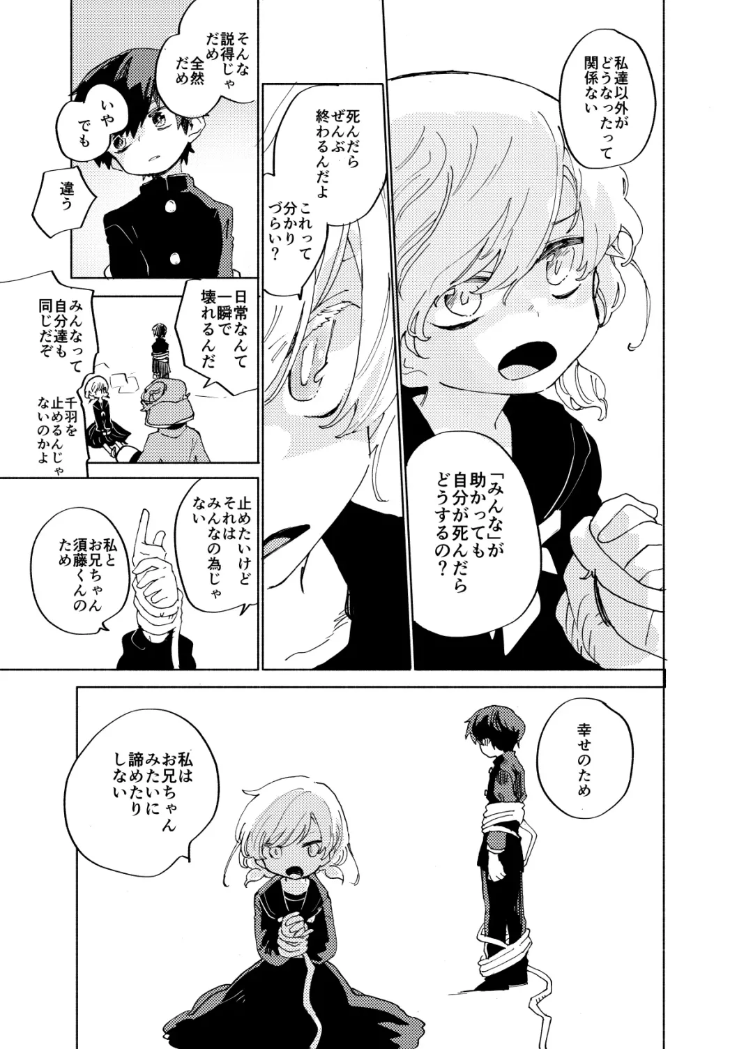 [Ocha] Imagica Return Matome 3 Fhentai - Page 13