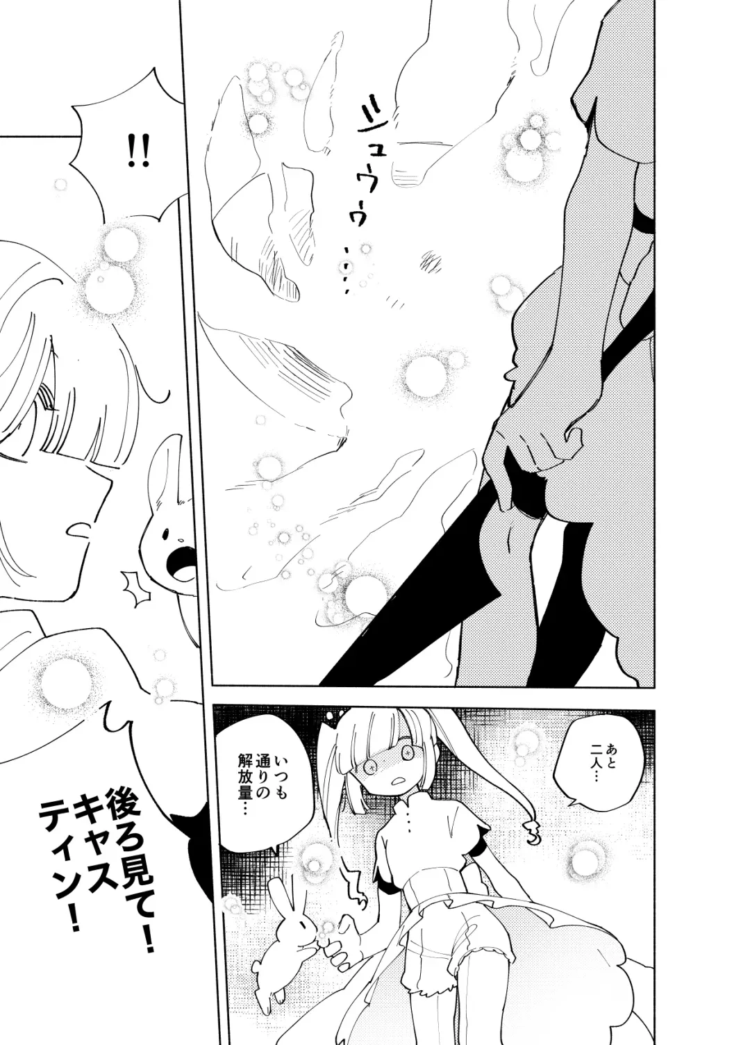 [Ocha] Imagica Return Matome 3 Fhentai - Page 137