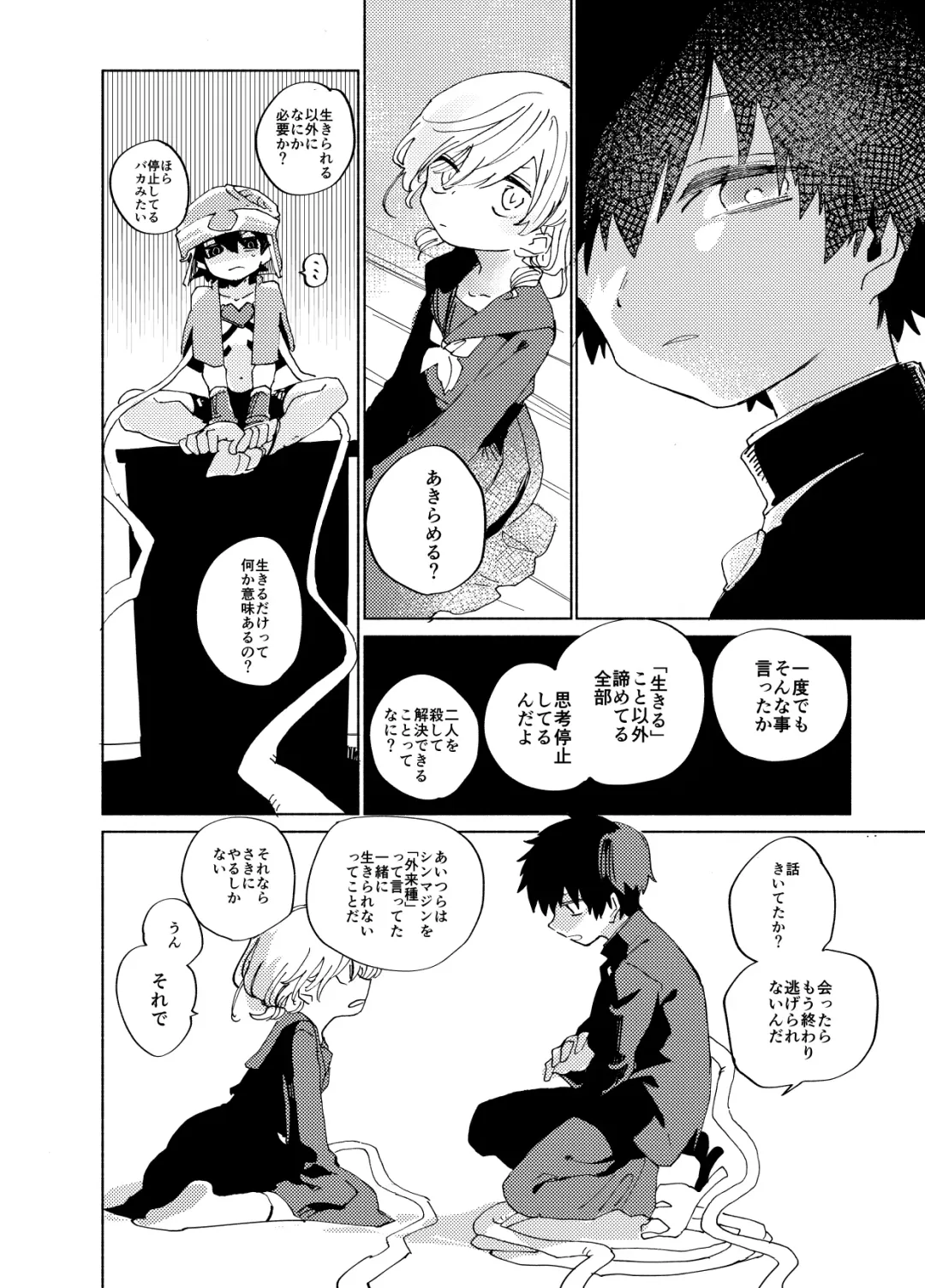 [Ocha] Imagica Return Matome 3 Fhentai - Page 14