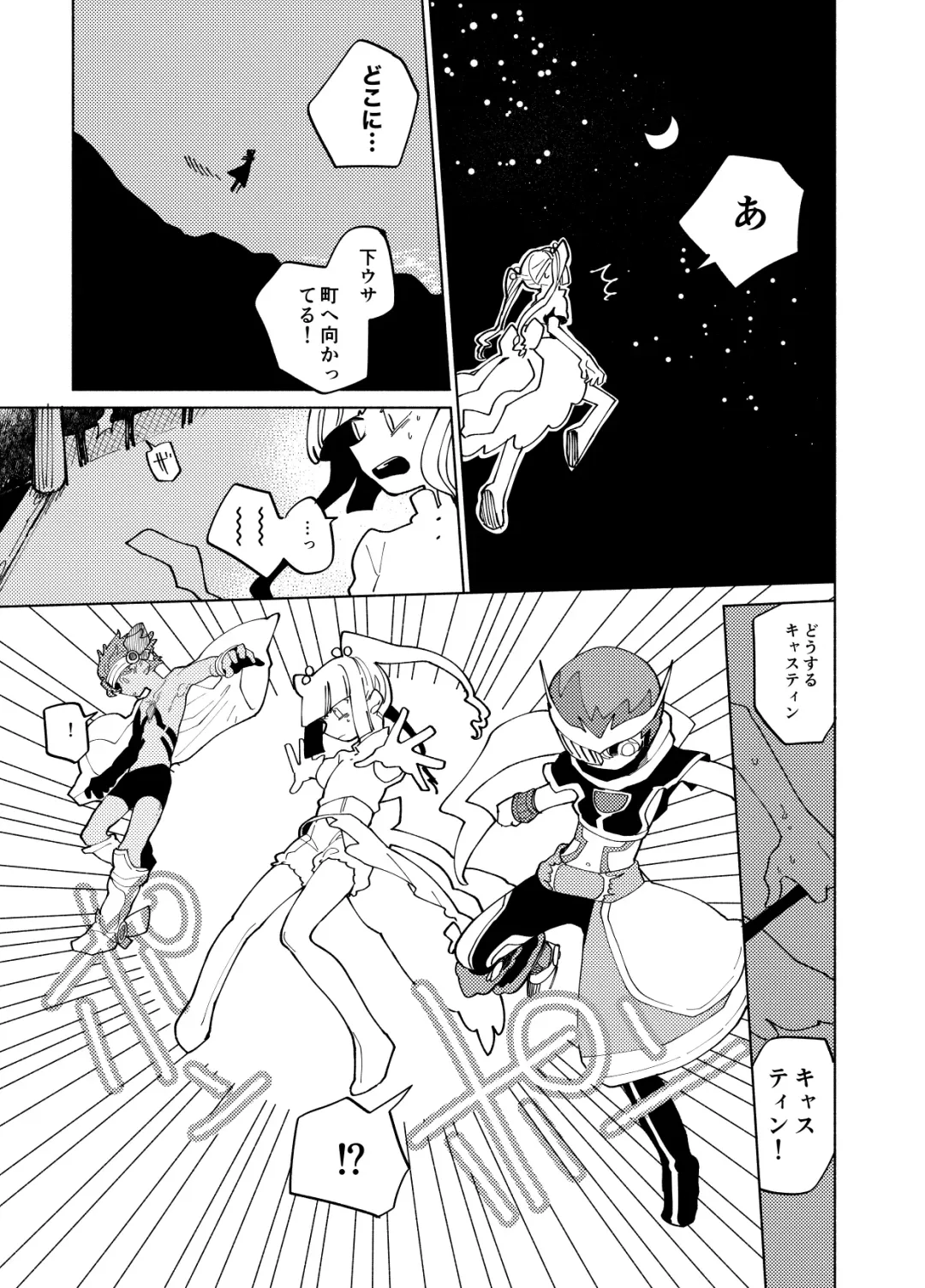 [Ocha] Imagica Return Matome 3 Fhentai - Page 143