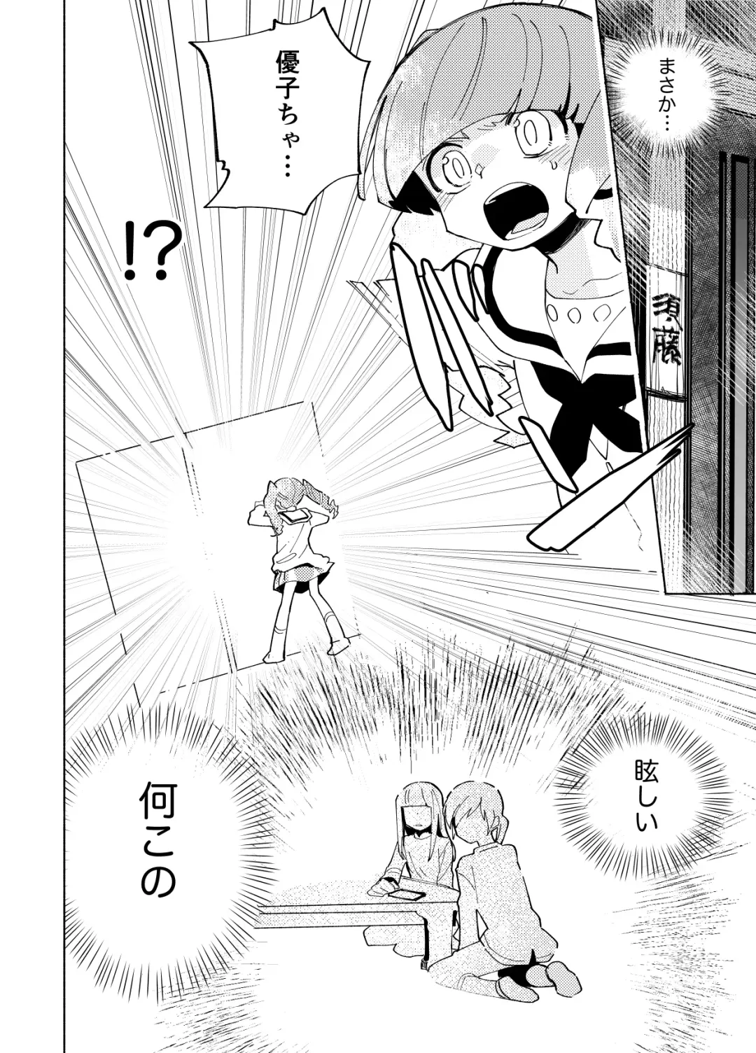 [Ocha] Imagica Return Matome 3 Fhentai - Page 146