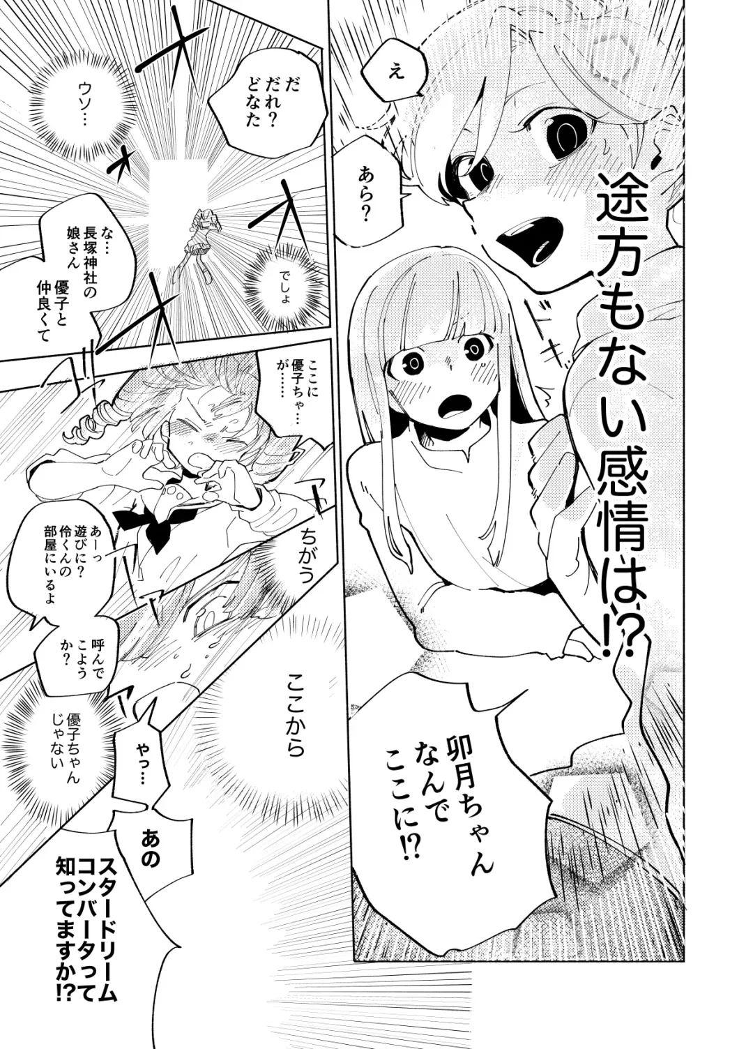[Ocha] Imagica Return Matome 3 Fhentai - Page 147