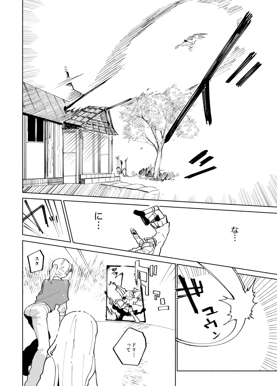 [Ocha] Imagica Return Matome 3 Fhentai - Page 148