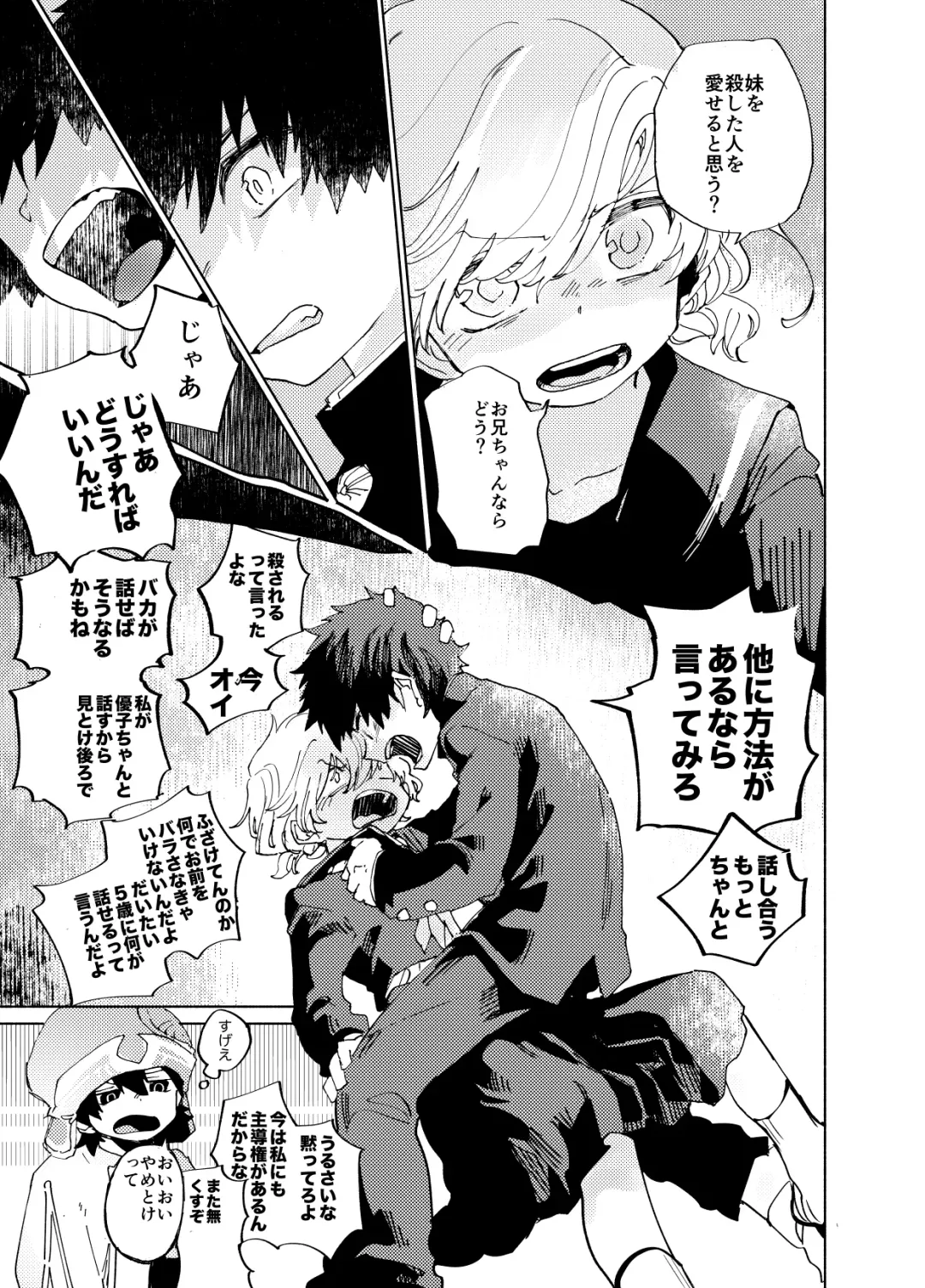 [Ocha] Imagica Return Matome 3 Fhentai - Page 15