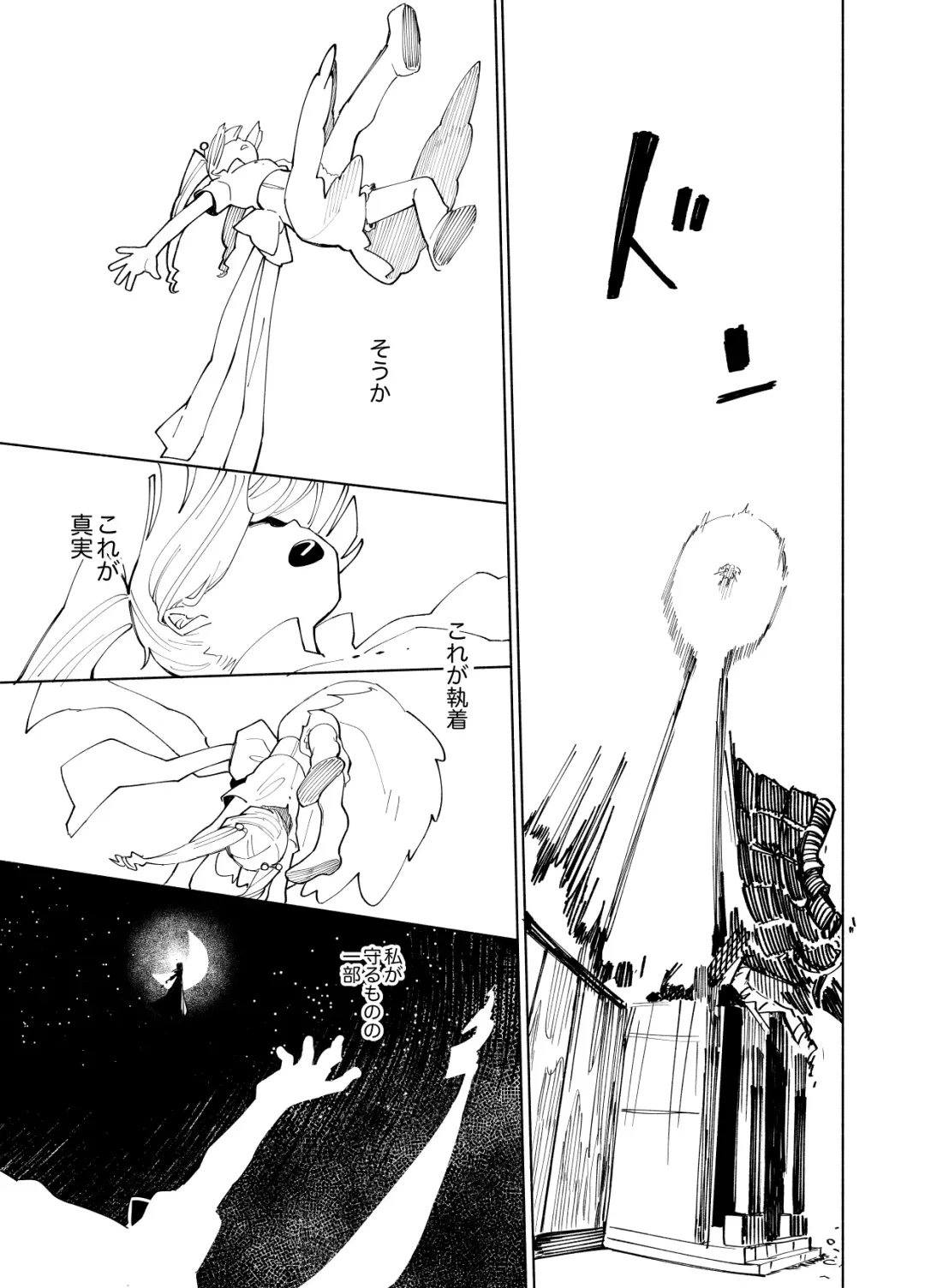 [Ocha] Imagica Return Matome 3 Fhentai - Page 151