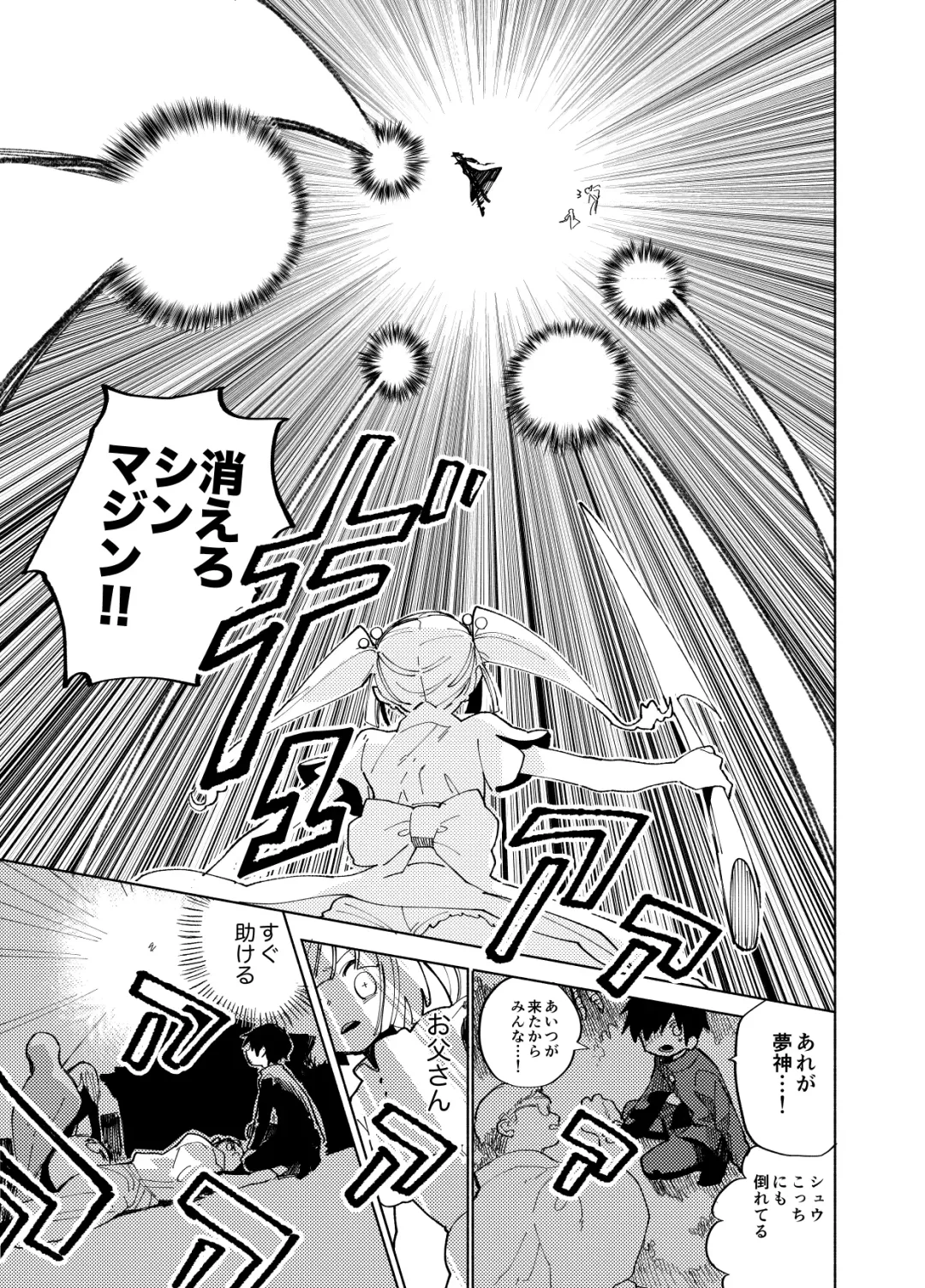 [Ocha] Imagica Return Matome 3 Fhentai - Page 153