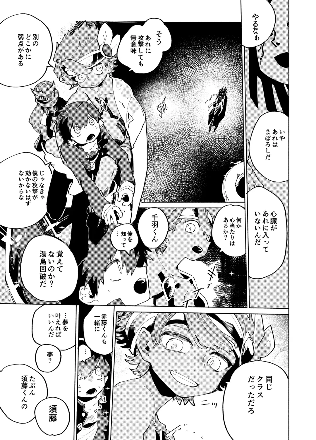 [Ocha] Imagica Return Matome 3 Fhentai - Page 157