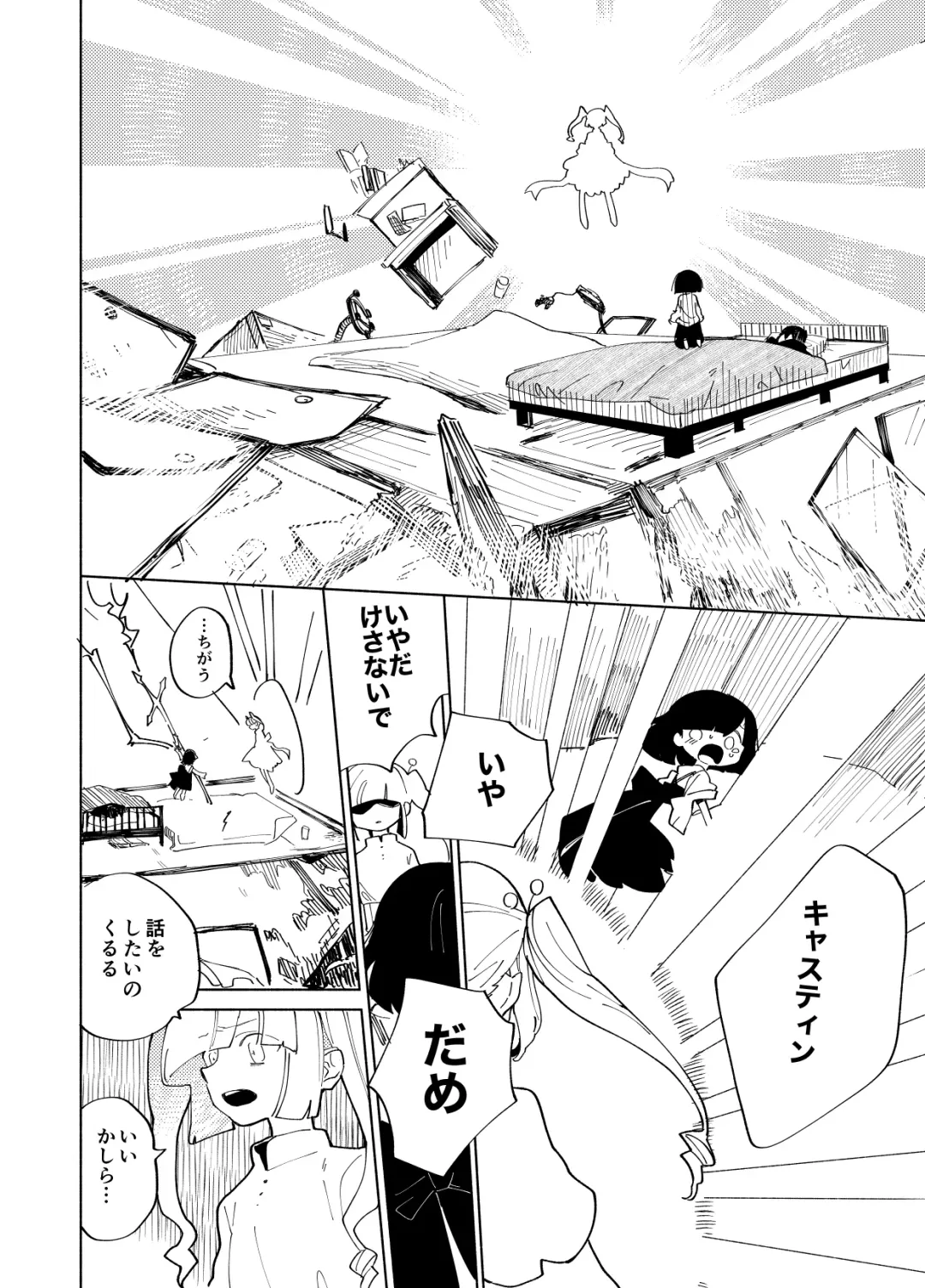 [Ocha] Imagica Return Matome 3 Fhentai - Page 160