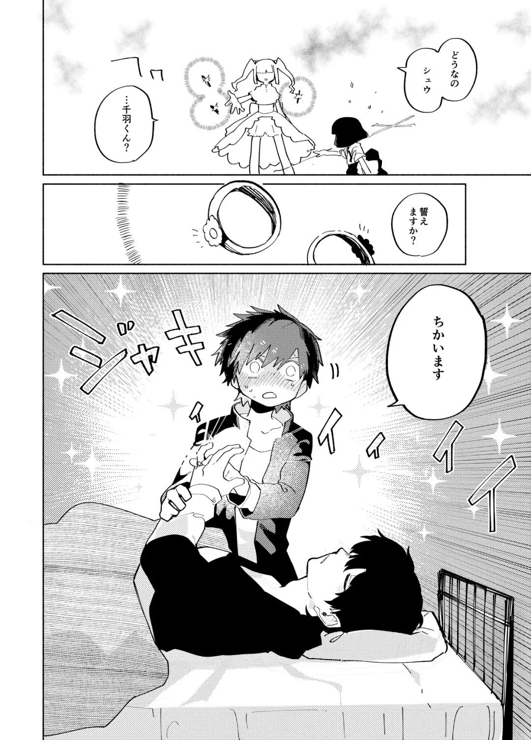 [Ocha] Imagica Return Matome 3 Fhentai - Page 164