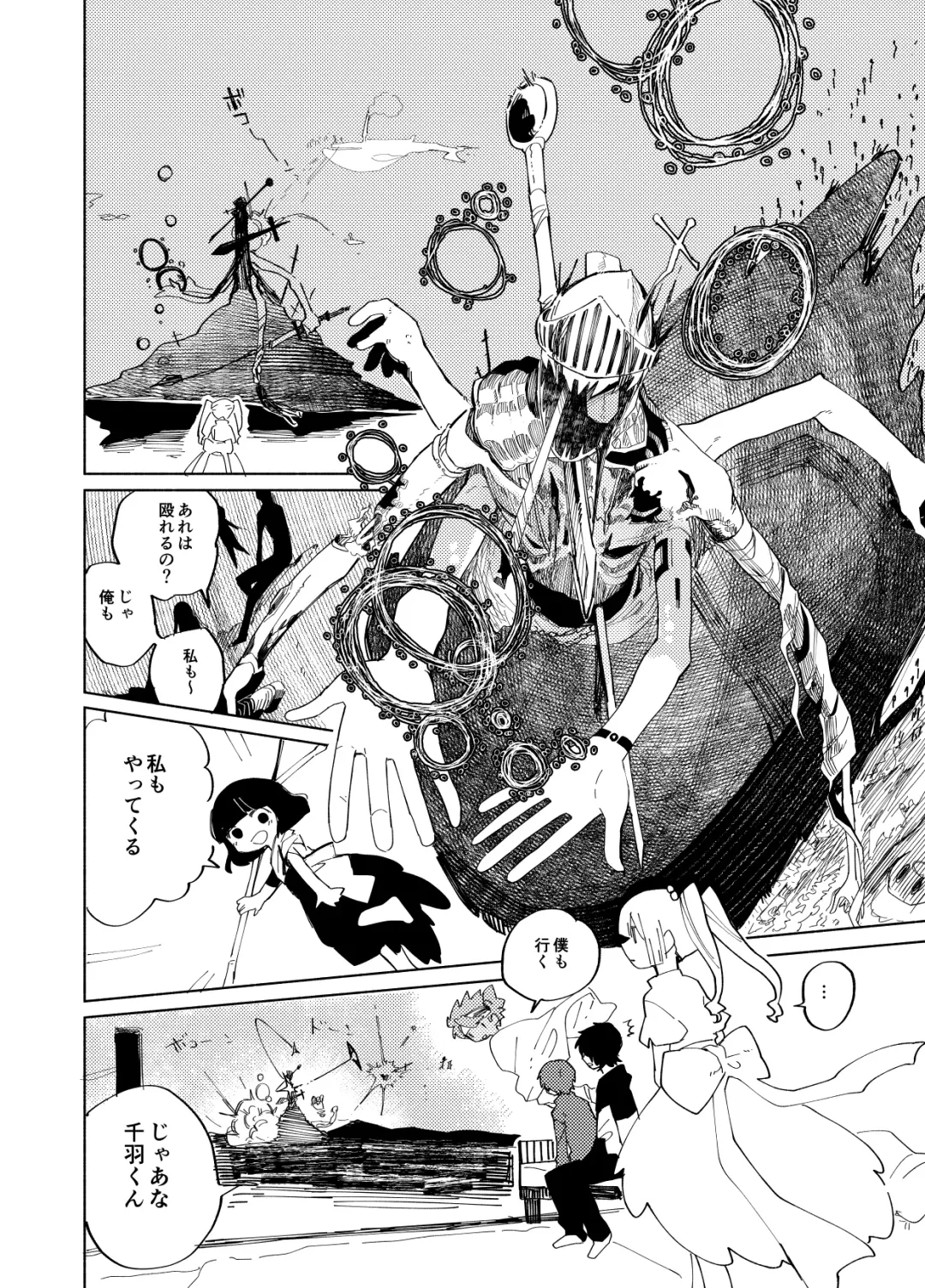 [Ocha] Imagica Return Matome 3 Fhentai - Page 168