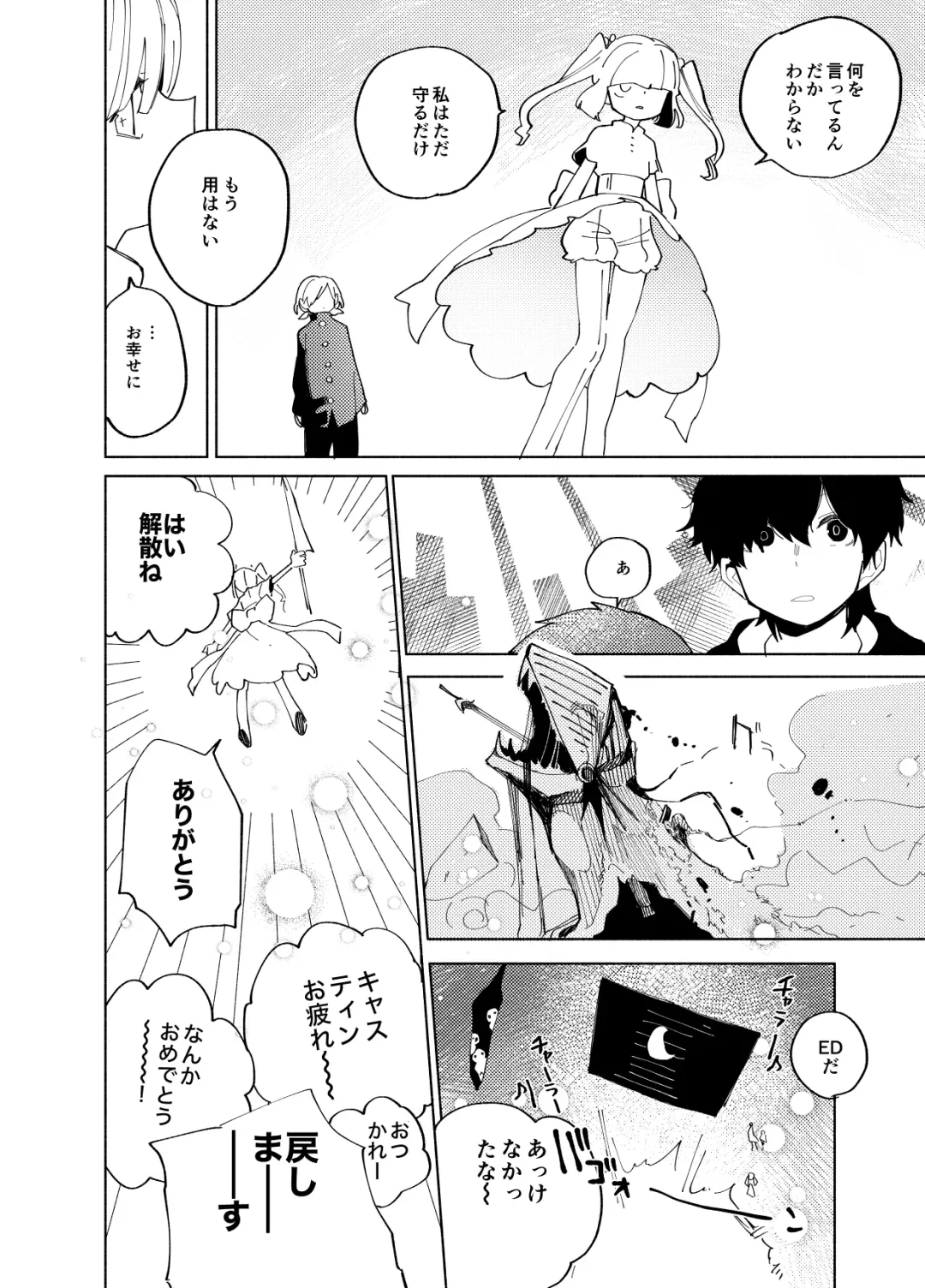 [Ocha] Imagica Return Matome 3 Fhentai - Page 170