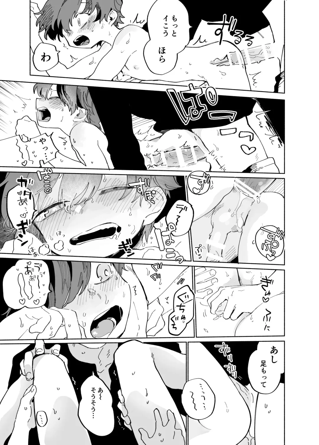 [Ocha] Imagica Return Matome 3 Fhentai - Page 183